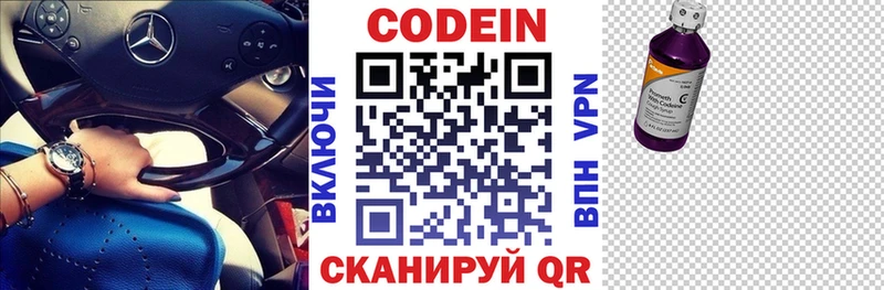 Купить закладки  Котельники  Кодеин Purple Drank 
