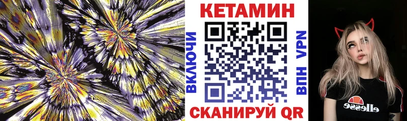 КЕТАМИН ketamine  Купить  Котельники 