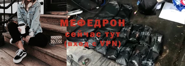 мяу мяу мука Горнозаводск